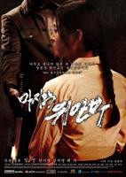 《最后的慰安妇》电影免费在线观看高清完整版