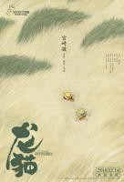 龙猫免费在线播放yy影院在线观看免费播放电视剧大全