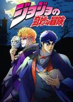 免费影视在线观看jojo第四集 JOJO的奇妙冒险 