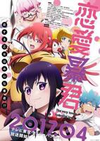 《恋爱暴君OVA》第01集动漫免费观看高清完整版