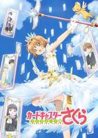 《魔卡少女樱 透明牌篇》动漫免费在线观看完整版