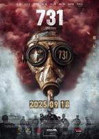 731部队电影完整版免费在线观看