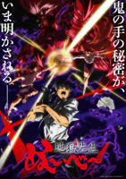 《地狱老师 Part.2》动漫全集免费在线观看完整版