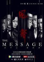 《风声2020》全集完整版免费在线观看